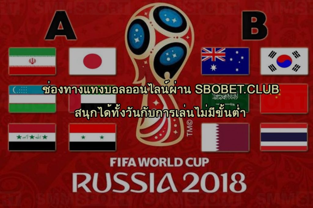 sbobet_world-cup_2018