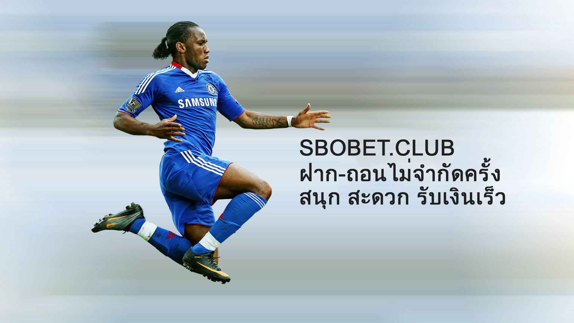 sbobet club ball only