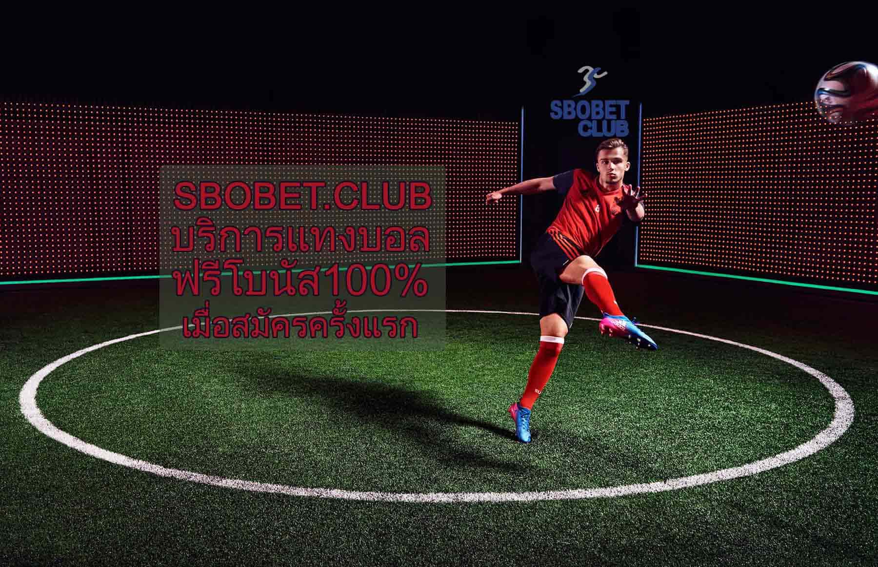 sbobet club player football