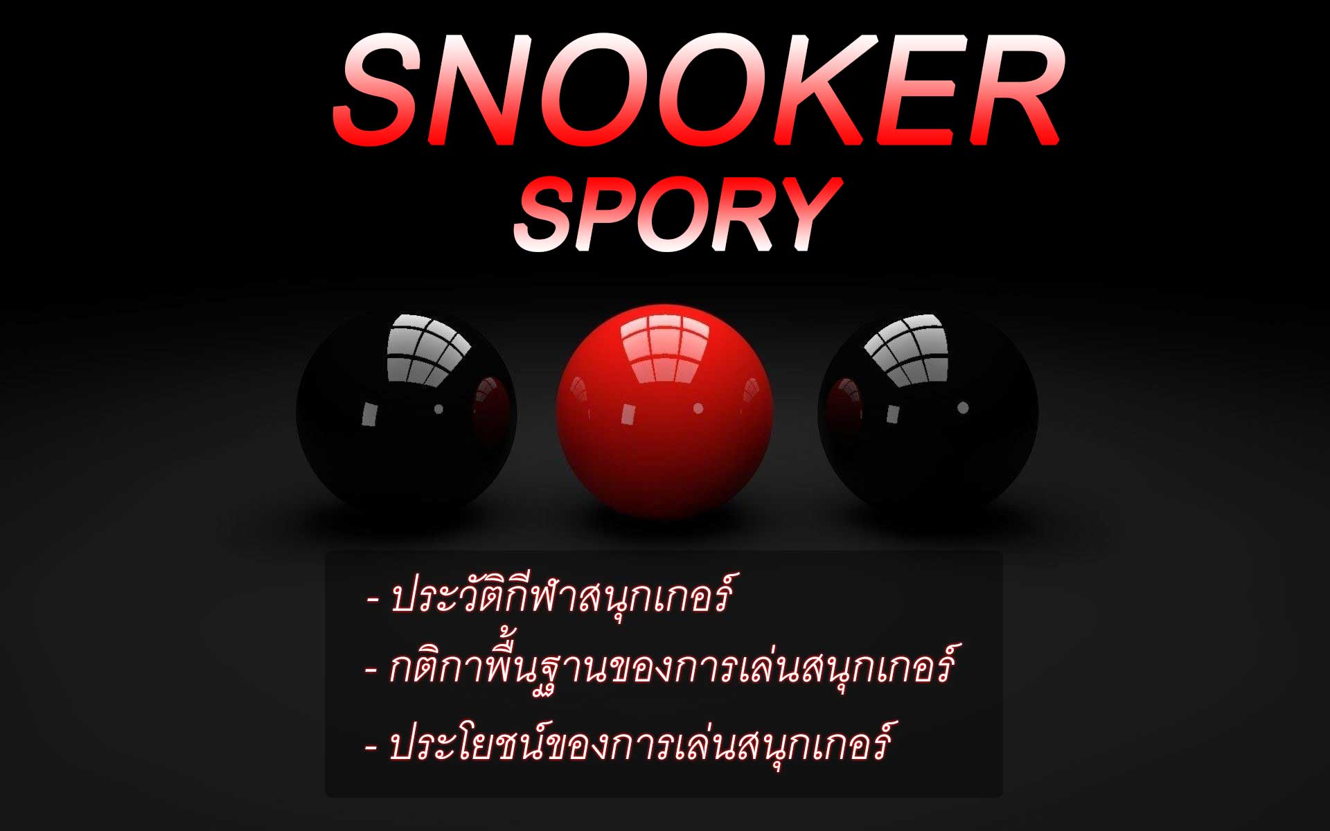sbobet-club-Snooker-game